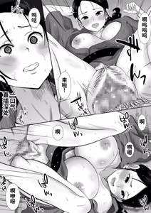 Page 37 of 大っキライなセクハラ同居義父の絶倫チンポでNTR アナタ‥ごめんね - preview thumbnail