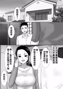Page 49 of 大っキライなセクハラ同居義父の絶倫チンポでNTR アナタ‥ごめんね - preview thumbnail