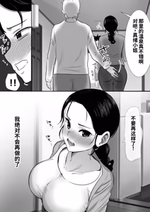 Page 50 of 大っキライなセクハラ同居義父の絶倫チンポでNTR アナタ‥ごめんね - preview thumbnail