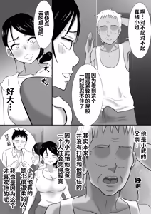 Page 5 of 大っキライなセクハラ同居義父の絶倫チンポでNTR アナタ‥ごめんね - preview thumbnail