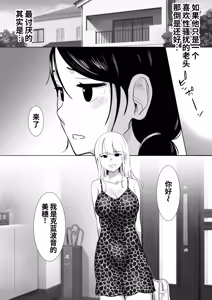 Page 6 of 大っキライなセクハラ同居義父の絶倫チンポでNTR アナタ‥ごめんね - preview thumbnail