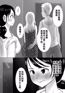Page 7 of 大っキライなセクハラ同居義父の絶倫チンポでNTR アナタ‥ごめんね - preview thumbnail