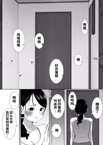 Page 8 of 大っキライなセクハラ同居義父の絶倫チンポでNTR アナタ‥ごめんね - preview thumbnail
