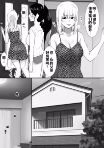 Page 10 of 大っキライなセクハラ同居義父の絶倫チンポでNTR アナタ‥ごめんね - preview thumbnail