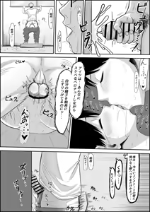Page 12 of buragomata0 - Yuzuki BSS - preview thumbnail