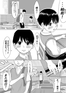 Page 3 of buragomata0 - Yuzuki BSS - preview thumbnail