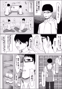 Page 4 of buragomata0 - Yuzuki BSS - preview thumbnail