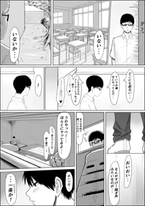 Page 5 of buragomata0 - Yuzuki BSS - preview thumbnail
