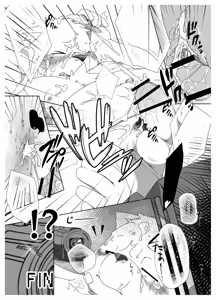 Page 8 of The Secret Lesson: How to wear a Fundoshi - 2 - preview thumbnail