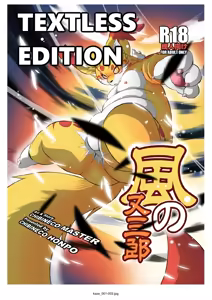 Kaze no Matasaburo - hentai manga cover image