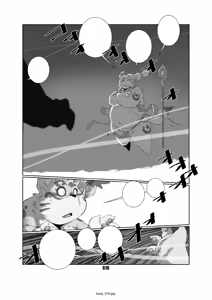 Page 16 of Kaze no Matasaburo - preview thumbnail