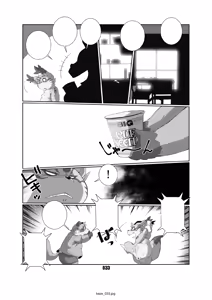 Page 33 of Kaze no Matasaburo - preview thumbnail