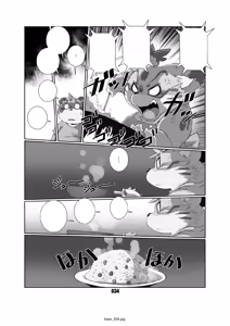 Page 34 of Kaze no Matasaburo - preview thumbnail