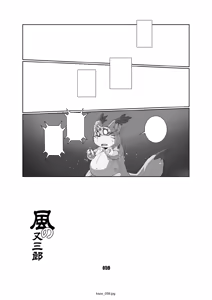 Page 59 of Kaze no Matasaburo - preview thumbnail