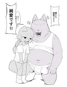 Page 15 of Manmosu Marimo - Pure Love - preview thumbnail