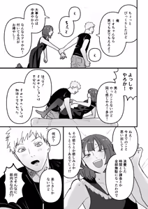 Page 11 of Damashite gomen ne - preview thumbnail