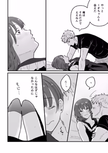 Page 12 of Damashite gomen ne - preview thumbnail