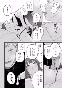 Page 14 of Damashite gomen ne - preview thumbnail