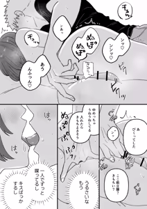 Page 15 of Damashite gomen ne - preview thumbnail