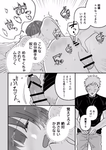 Page 16 of Damashite gomen ne - preview thumbnail