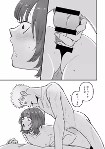 Page 17 of Damashite gomen ne - preview thumbnail