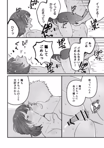Page 20 of Damashite gomen ne - preview thumbnail