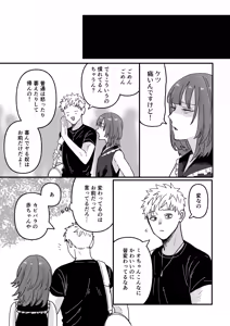 Page 21 of Damashite gomen ne - preview thumbnail