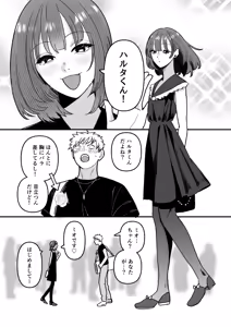 Page 4 of Damashite gomen ne - preview thumbnail