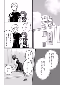 Page 6 of Damashite gomen ne - preview thumbnail