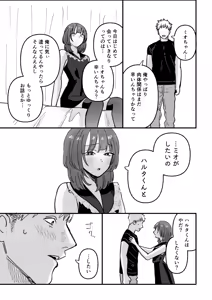 Page 7 of Damashite gomen ne - preview thumbnail