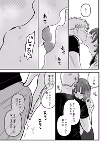 Page 8 of Damashite gomen ne - preview thumbnail