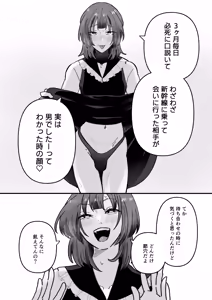 Page 9 of Damashite gomen ne - preview thumbnail
