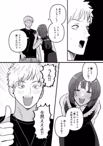 Page 10 of Damashite gomen ne - preview thumbnail