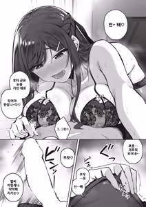 Page 13 of Close your eyes - preview thumbnail