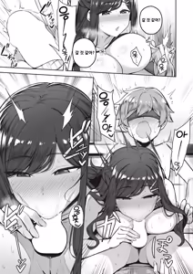 Page 15 of Close your eyes - preview thumbnail