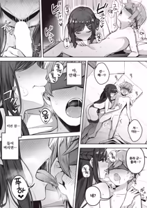 Page 16 of Close your eyes - preview thumbnail