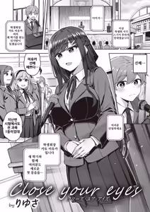 Page 2 of Close your eyes - preview thumbnail