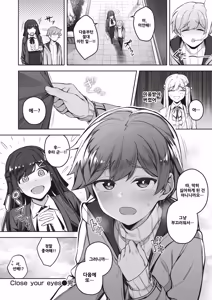 Page 28 of Close your eyes - preview thumbnail