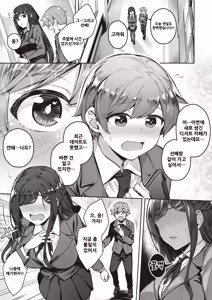 Page 3 of Close your eyes - preview thumbnail