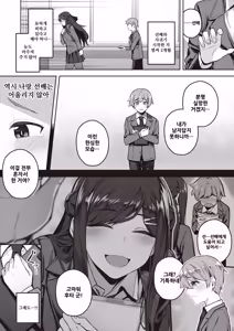 Page 4 of Close your eyes - preview thumbnail