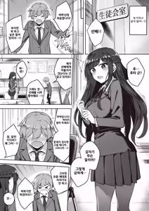Page 5 of Close your eyes - preview thumbnail