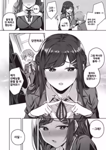 Page 6 of Close your eyes - preview thumbnail