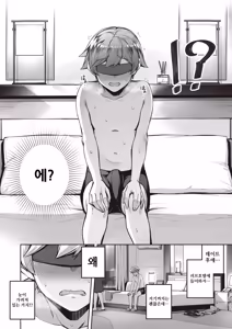 Page 8 of Close your eyes - preview thumbnail