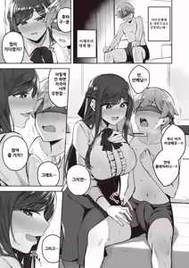 Page 9 of Close your eyes - preview thumbnail