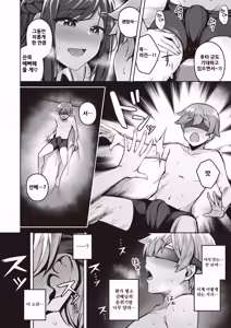 Page 10 of Close your eyes - preview thumbnail