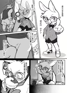 Page 299 of Manmosu Marimo - Mastodon galleries - preview thumbnail