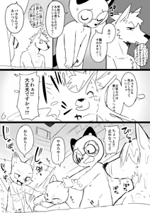 Page 625 of Manmosu Marimo - Mastodon galleries - preview thumbnail