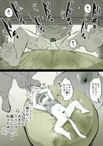 Page 983 of Manmosu Marimo - Mastodon galleries - preview thumbnail