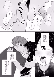 Page 11 of Otoko no Ko ConCafe de Baito shitetara YouCha Doukyuusei ga kita! - preview thumbnail