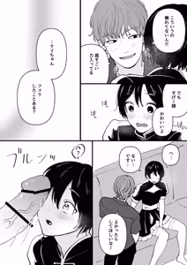 Page 12 of Otoko no Ko ConCafe de Baito shitetara YouCha Doukyuusei ga kita! - preview thumbnail